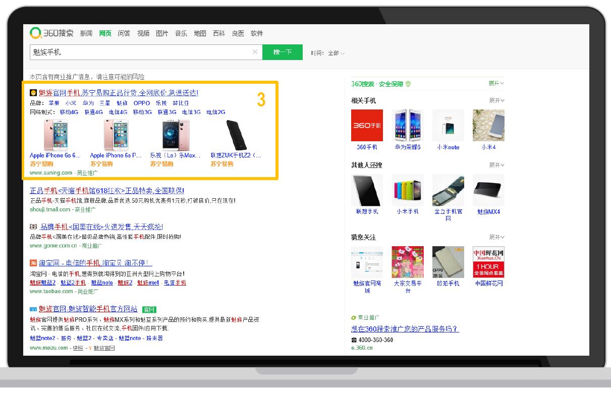 360 Search PPC options