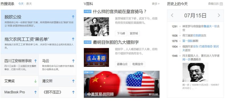 Baidu Baike marketing