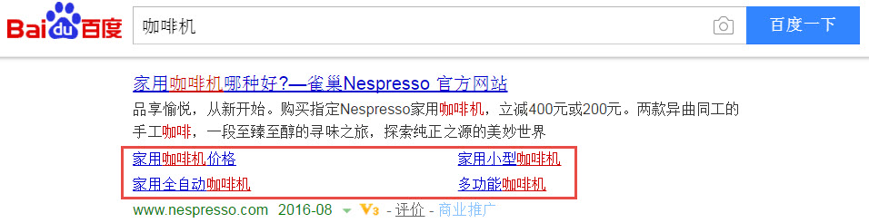 Baidu PPC advertising with multiple links