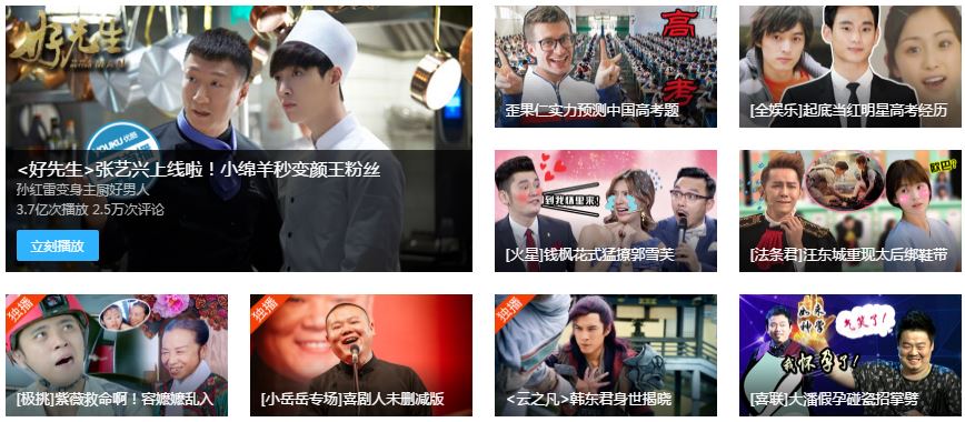 Banner ads in China