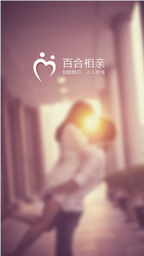 Chinese dating apps Baihe