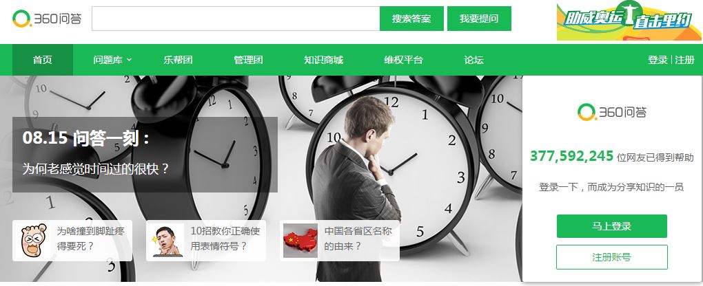 Chinese Search Engines