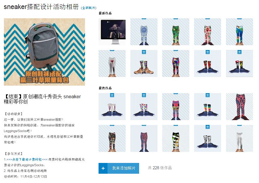 Douban marketing