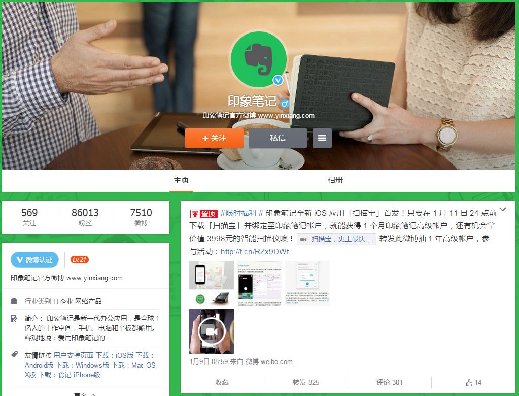 Evernote China success story