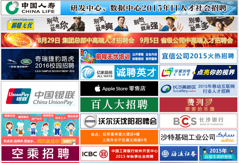 Banner Ads in China