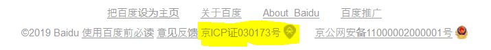 Building Chinese Website, ICP license footer