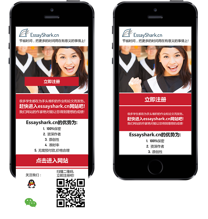 Chinese EDM mobile design