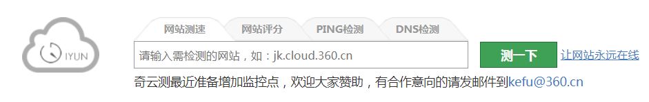 Chinese website loading time