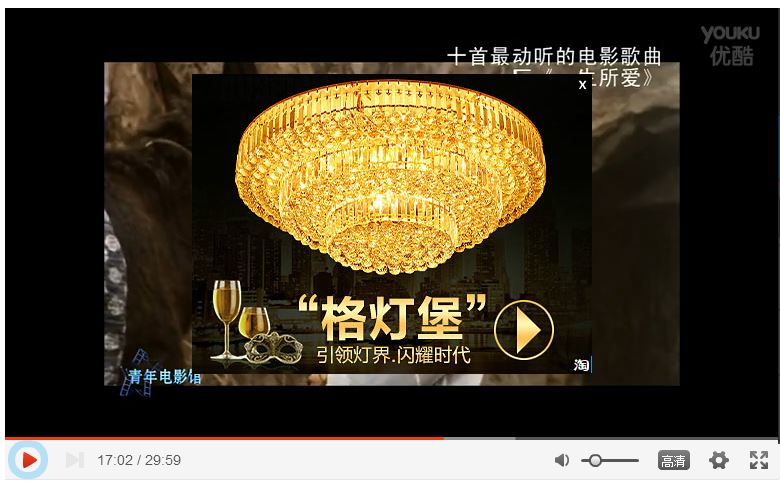 Youku pause ad