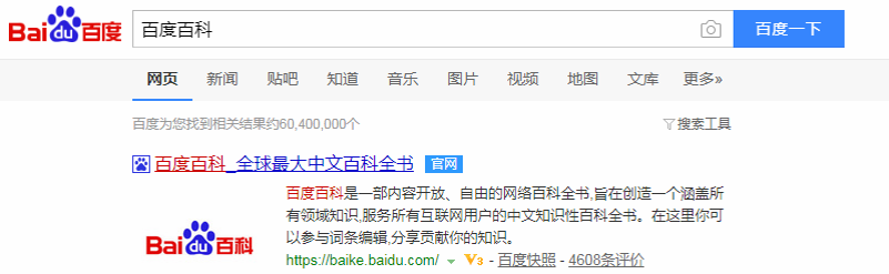 Baidu Baike Marketing
