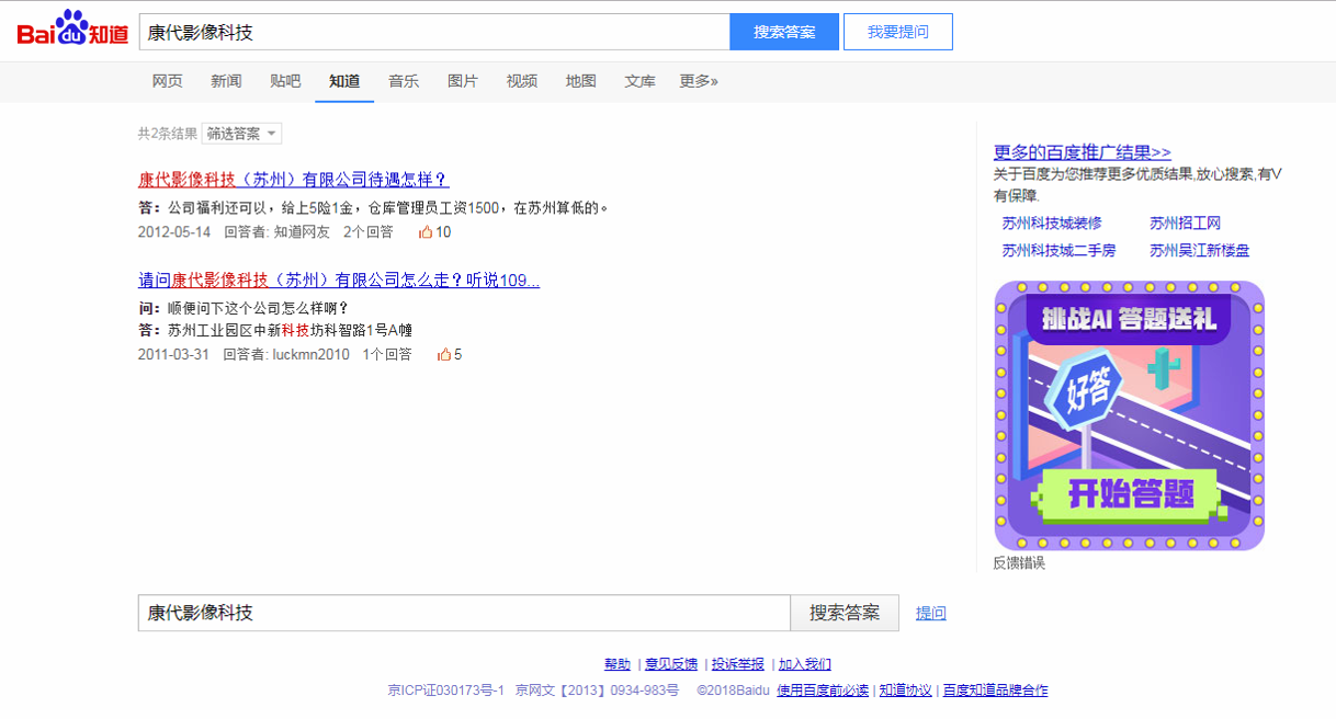 Baidu Zhidao Marketing