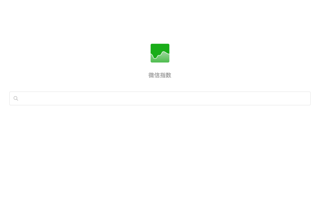 Basics of China Keyword Research: WeChat Index