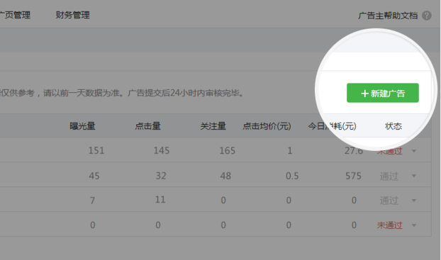 Get WeChat followers